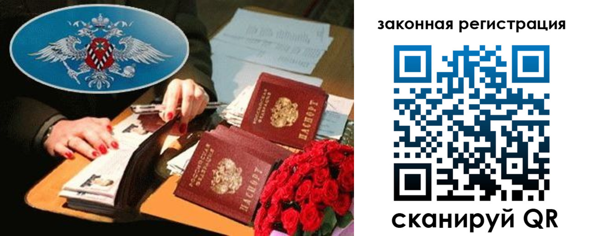 купить прописку в Владимирской области