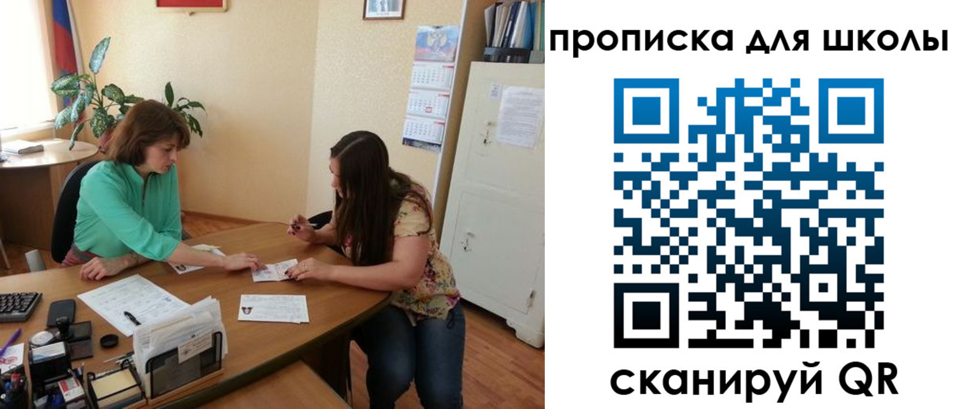 прописка для кредита в Владимирской области