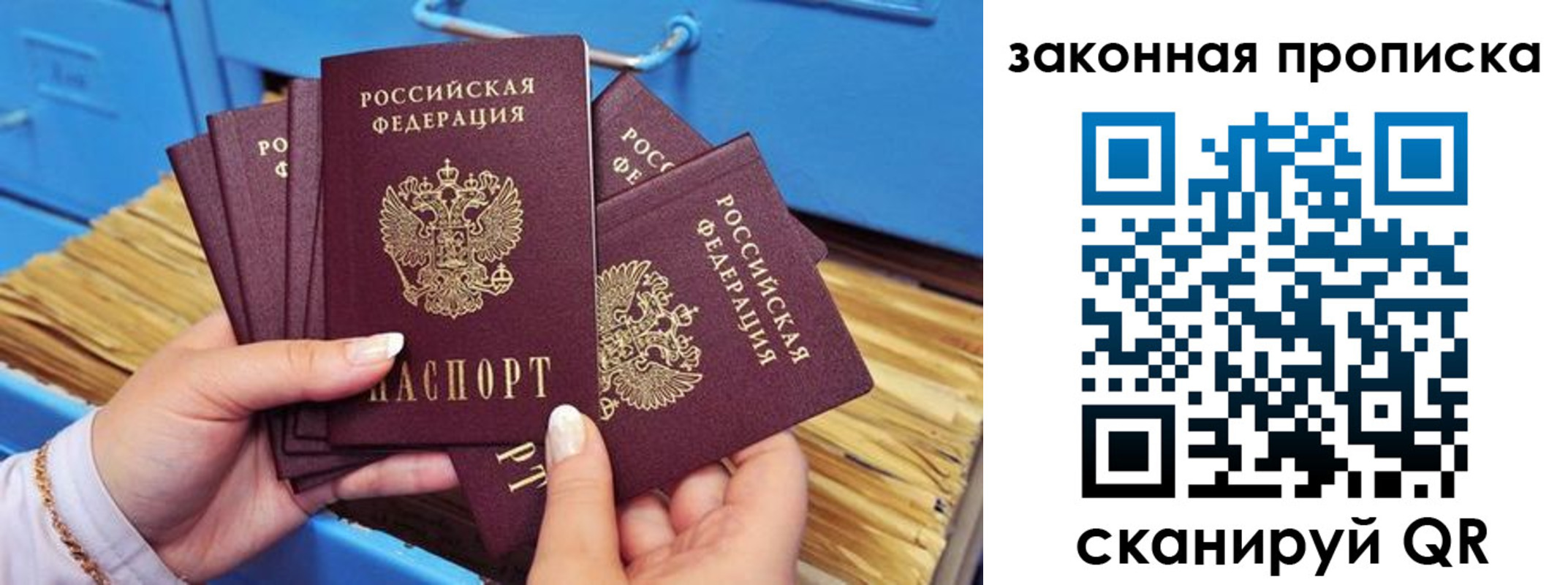 временная регистрация в квартире в Владимирской области