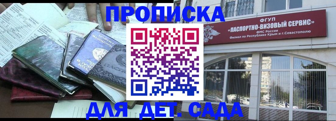 прописка в Владимирской области