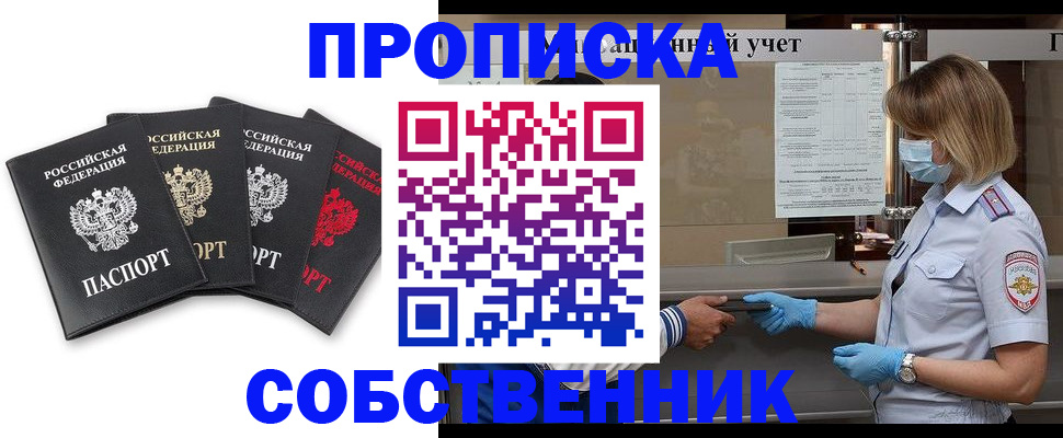 пропишу в квартире в Владимирской области