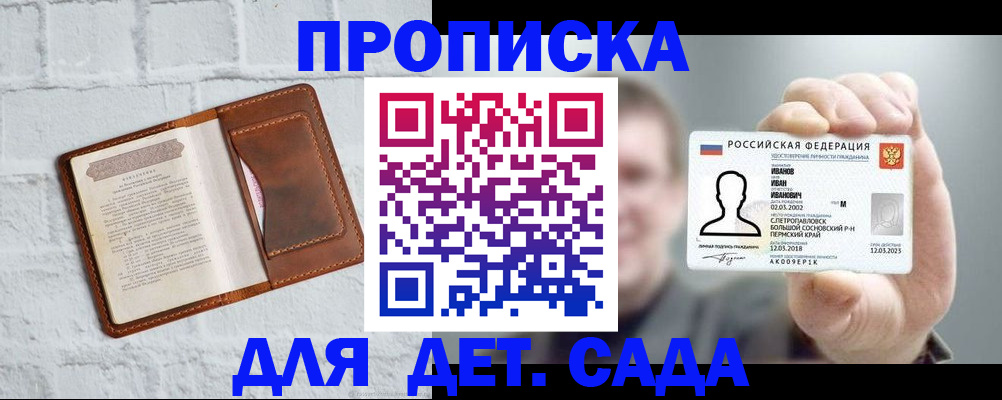 временная регистрация законно в Владимирской области