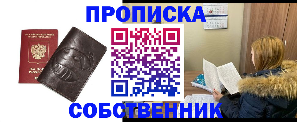 где прописаться в Владимирской области