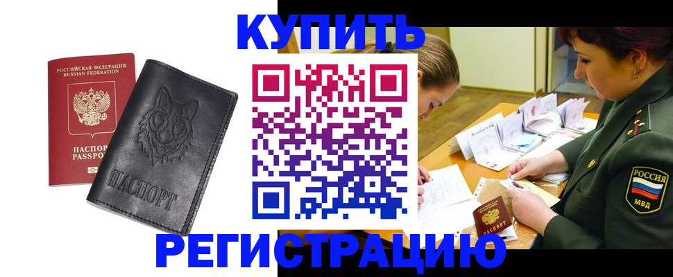 прописка паспорт в Владимирской области