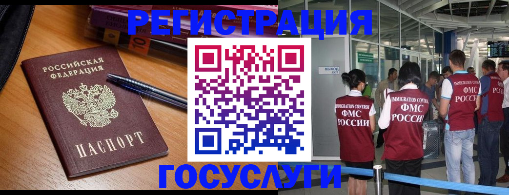 прописка иностранных граждан в Владимирской области