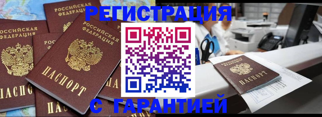 временная прописка в Владимирской области