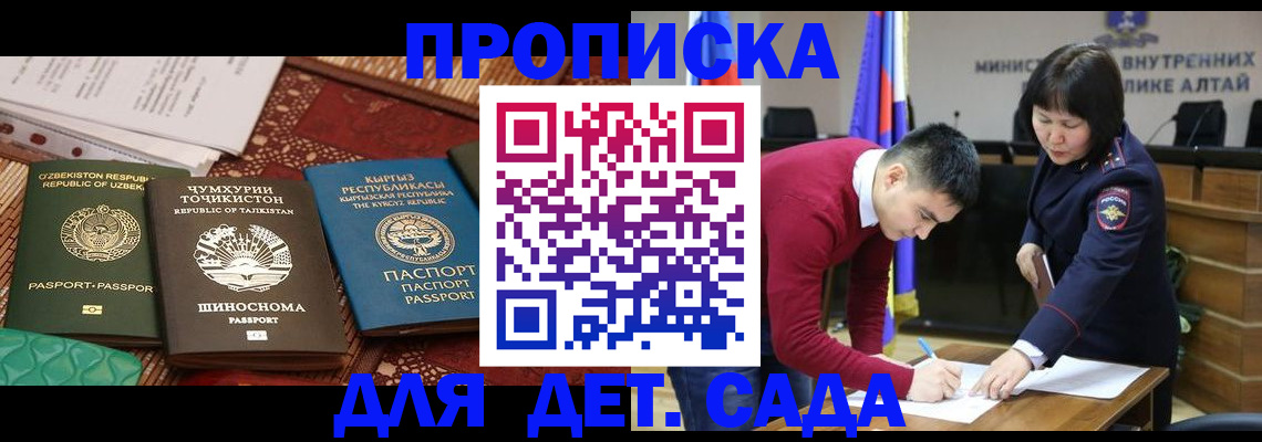 временная прописка в Владимирской области